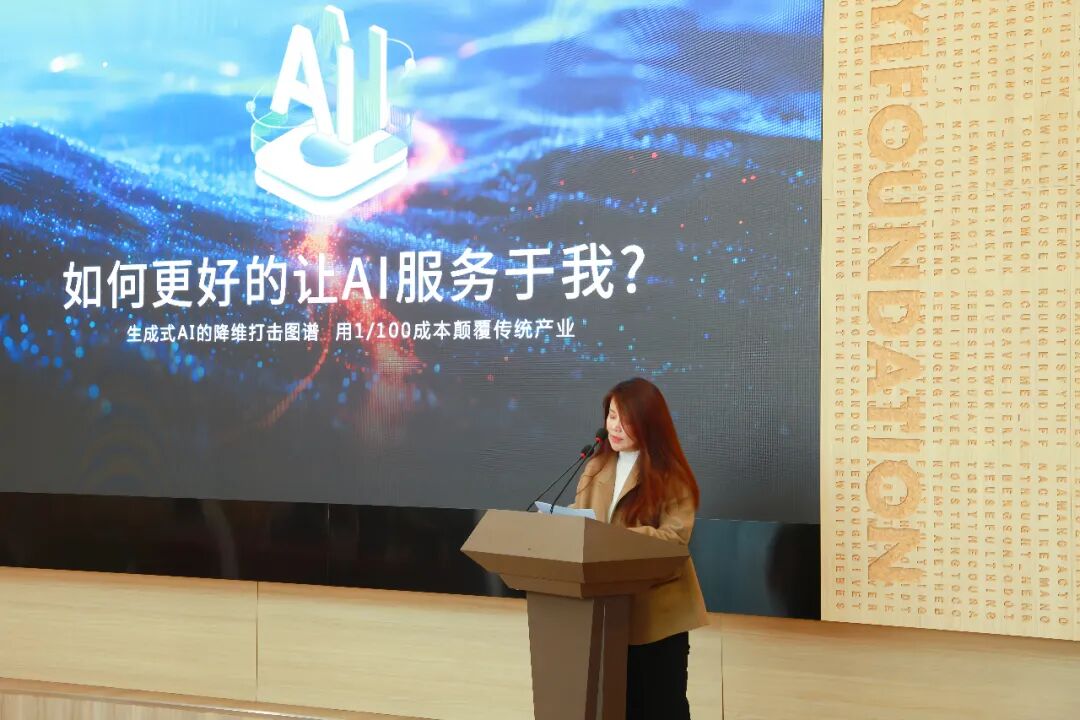 AI 赋能公益!两天实战集训让公益组织数字化转型不再 “摸黑走” - 沈阳示剑网络科技股份有限公司