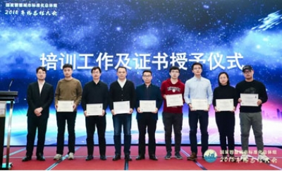 当示剑技术遇上国家智慧城市标准化,会擦出怎样的火花? - 沈阳示剑网络科技股份有限公司