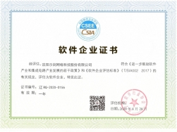 关于示剑-沈阳示剑网络科技股份有限公司