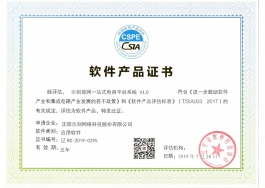 关于示剑-沈阳示剑网络科技股份有限公司