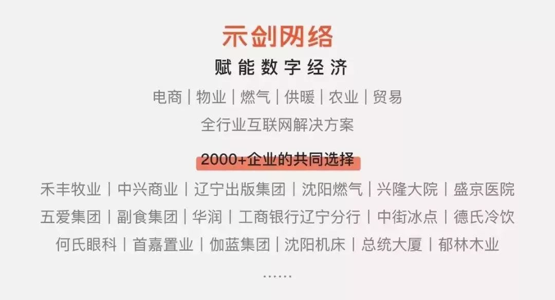 示剑网络又添力作丨辽宁振兴银行全新官网上线 - 沈阳示剑网络科技股份有限公司