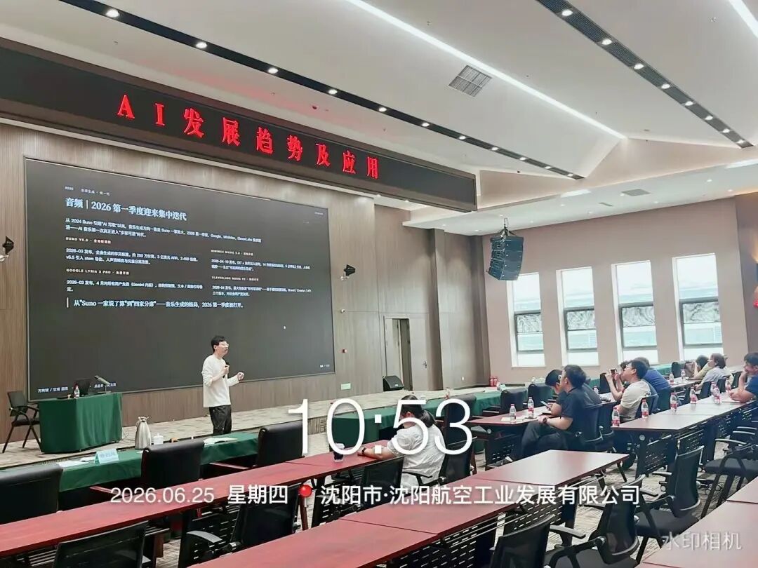 示剑网络受邀走进沈阳航空产业集团,开展“AI发展趋势及应用”专题培训 - 沈阳示剑网络科技股份有限公司