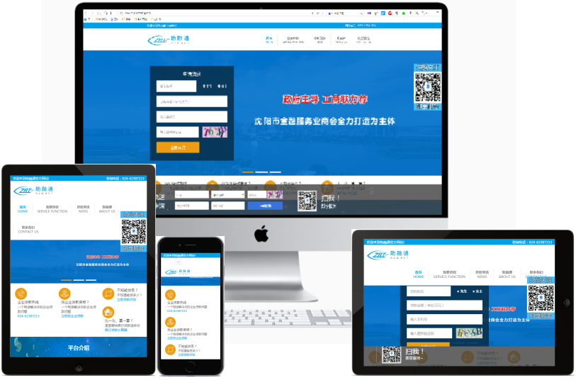 助融通一站式平台 - 沈阳示剑网络科技股份有限公司