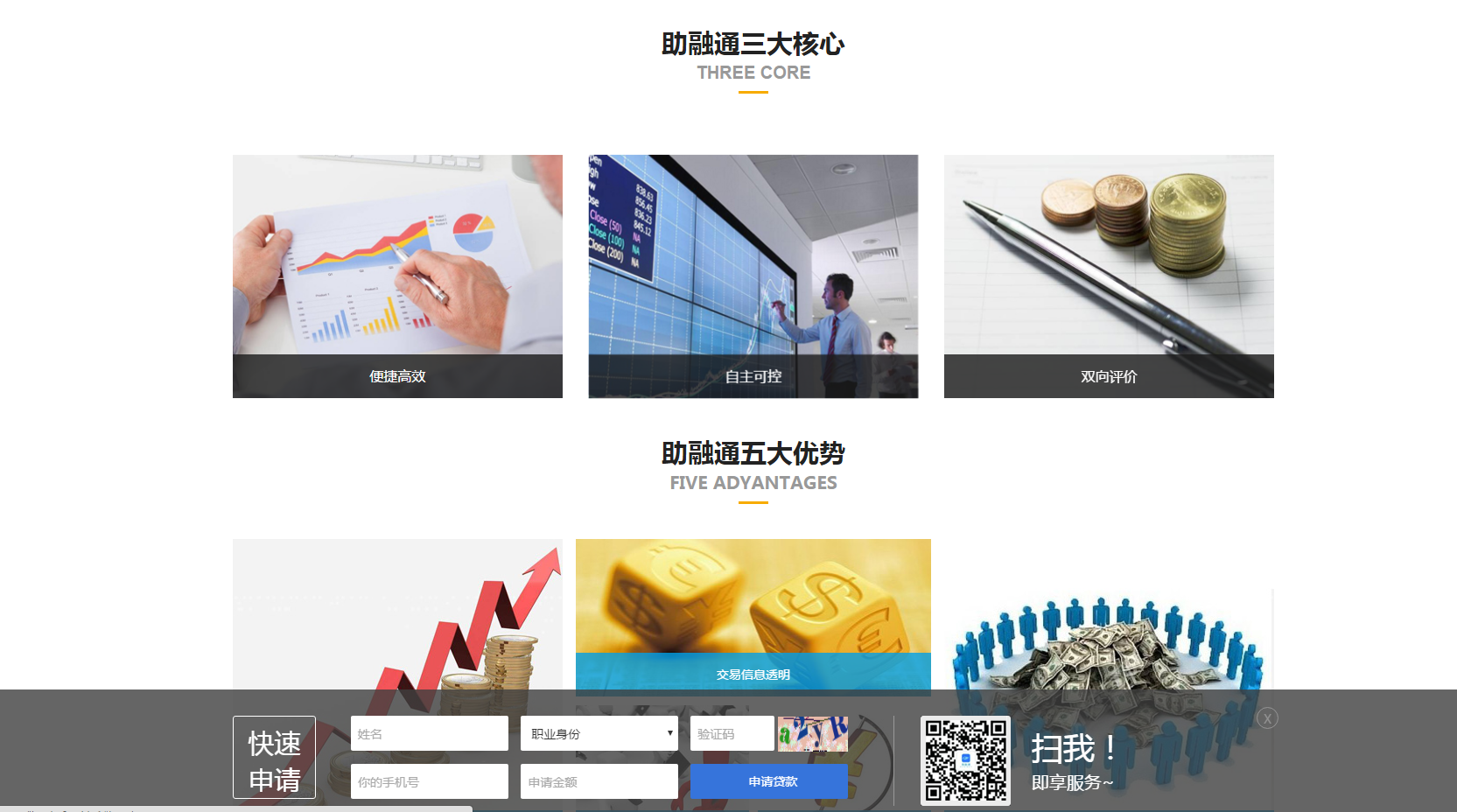 助融通一站式平台 - 沈阳示剑网络科技股份有限公司