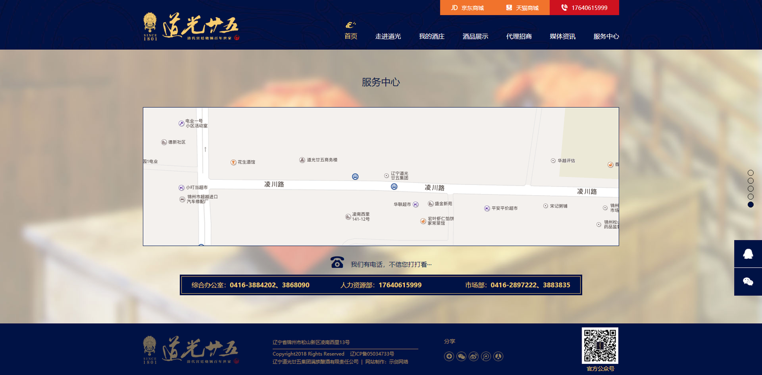 道光廿五集团 - 沈阳示剑网络科技股份有限公司