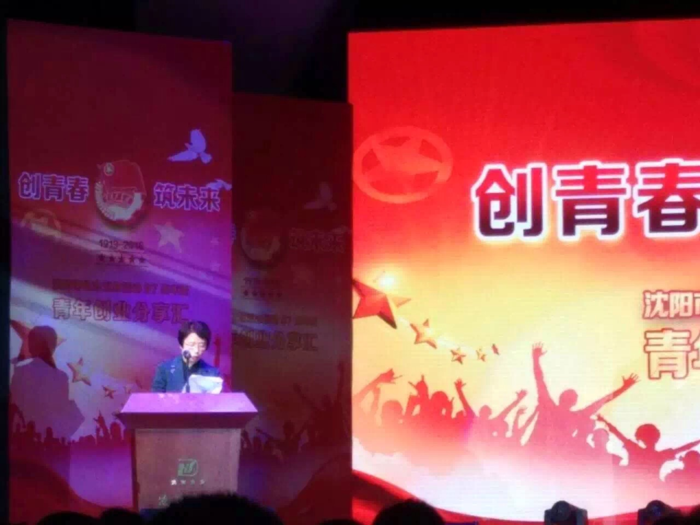 示剑微网CEO马大伟荣获沈阳市五四奖章 - 沈阳示剑网络科技股份有限公司